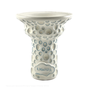 Чаша для кальяна Khmara Tulipa-D Buble White Чаша для кальяна Khmara Tulipa-D Buble White Felix Shop