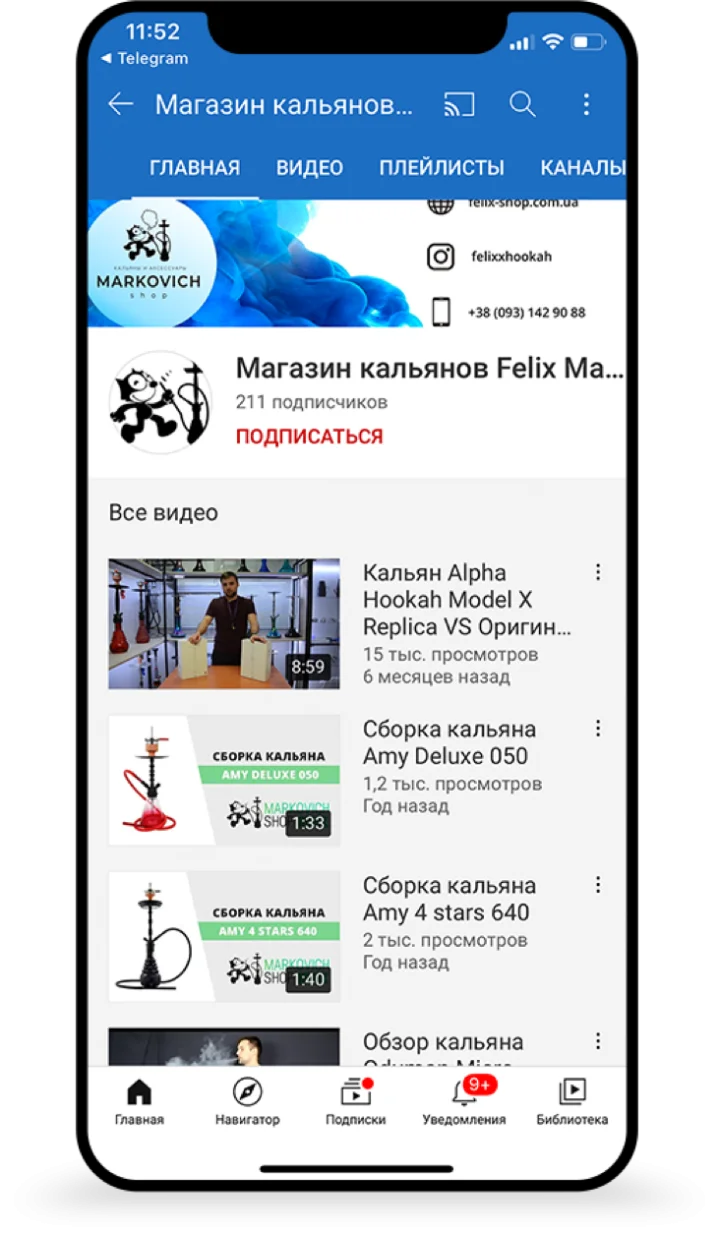 Cмотрите нас в Youtube