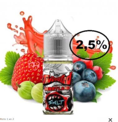 Жидкость Twisted Berryland (Твистед Ягодный Микс) 30мл, 2,5% Felix Shop